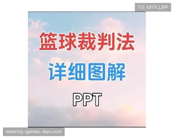 判罚优先级规则详解：裁判如何决定犯规顺序与罚球处理