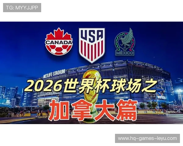2026世界杯加拿大队能否突破历史最佳成绩 2026世界杯加拿大队能否突破历史最佳成绩
