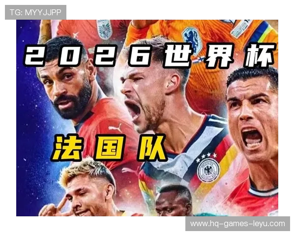 2026世界杯欧洲球队表现回顾：法国晋级德国出局成焦点